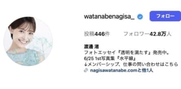 渡邊渚さん「法的措置」表明、誹謗中傷と脅迫が止まらない…「度を超えた人」の法的責任は？