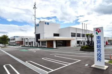 開庁時間を30分短縮　南房総市、働き方改革の一環で8月1日から