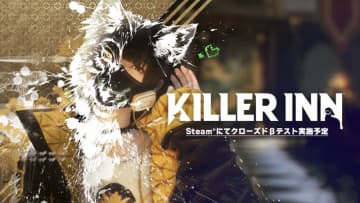 Steam(R)向けマーダーミステリーアクション「KILLER INN」タイトル発表＆クローズドβテスト実施予定