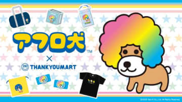 【サンキューマート】サンエックス｢アフロ犬｣の限定アイテムが新登場♪
