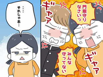 「どうして門限破るの！！」中2息子とのバトルにイライラが限界！→ 終止符を打った『言葉』とは