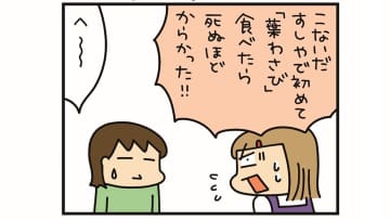ジャイアンがのどでリサイタル？ 次女が「葉わさび」を食べたときの斬新な食レポ！ 【うちはおっぺけ 3姉妹といっしょ 10 #11】