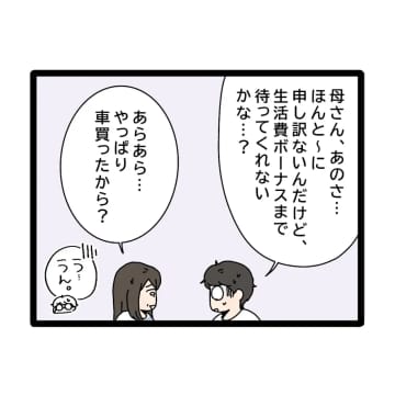 ［１６］「一緒にこの家住んだら？」母親の提案を伝えるも「それなら離婚！」と嫁が突きつける。兄嫁が嫌い｜ママ広場マンガ