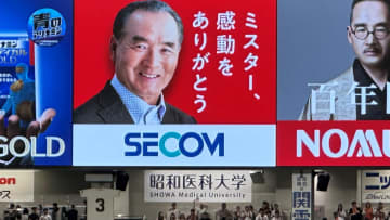 「感動をありがとう」東京ドームではセコムが長嶋茂雄さんへのメッセージ　35年間の“お付き合い”