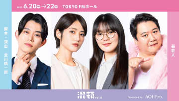 『混頓 vol.6』友近(主演&企画・プロデュース)による幕間コントドラマ『スナック由紀子』も＿