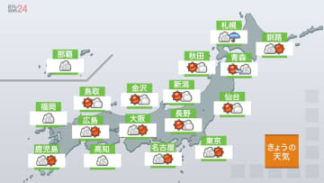 【関東の天気】雲多めながら晴れ、北部昼過ぎにわか雨も