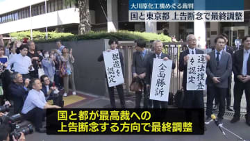 上告断念へ　大川原えん罪訴訟、国と都の“捜査の違法性”認めた判決が確定に