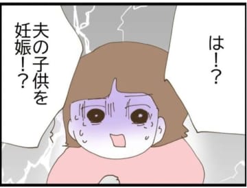 【漫画】夫の子を妊娠？「DNA鑑定をしてもいい」と自信満々【エリート夫に浮気された話 Vol.13】