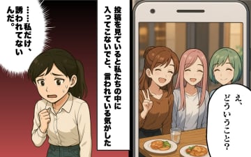 【漫画】言葉ではないマウントを受けママ友カーストを思い知る【あなたの知らない衝撃体験Vol.24】