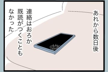 【漫画】義実家に連絡するのはプライドが許さない【モラハラから脱却できますか？ Vol.86】