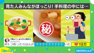「ポトフ作ったら…」偶然現れた“幸せそうな顔”のソーセージに「こちらもにっこりしちゃう」とほっこり