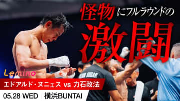 ヌニェスvs力石政法、12ラウンドの攻防！　白熱の激闘を“別アングル”で