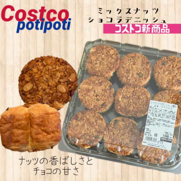 【コストコ】うちカフェがシャレる♡「新作スイーツ」