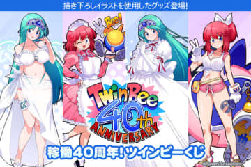 稼働40周年『ツインビー』プレミアムくじが販売！パステルとメローラ姫の描き下ろしイラストを使った豪華グッズがラインナップ