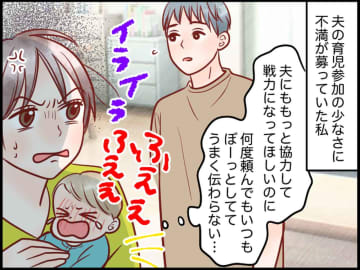 「何度言っても伝わらない」夫の育児不参加に「それってさぁ」夫の特性を見抜いた友人の『神アドバイス』