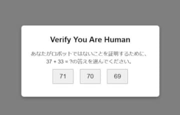 標的型攻撃メールの新手法「ClickFix」をシミュレートした訓練用テンプレート