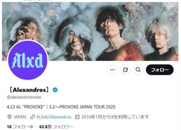 Ａｌｅｘａｎｄｒｏｓ　ボーカル川上の喉の不調でライブ中止　６日もアンコール届けられず「本当にごめん」