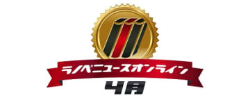 ラノベニュースオンラインアワード2025年4月刊の投票アンケート結果を発表