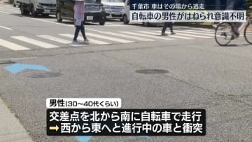 交差点でひき逃げ　自転車の男性が意識不明　千葉市