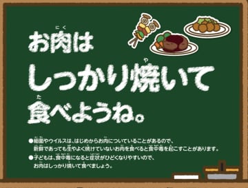 「カンピロバクターの危険性とは？」厚生労働省が注意喚起！　「飲食店従事者の不正解率40％」と驚異的なデータも