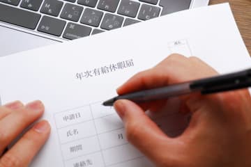 職場の「有給申請書」から、理由を記入する欄が消えた！ あれって実は違法だったの？ 本当に“伝える必要はない”のか解説