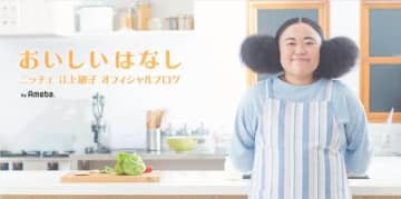 ニッチェ・江上、自宅で総勢20名でのお別れ会「とっちゃんのクラスの子が引っ越してしまうので」