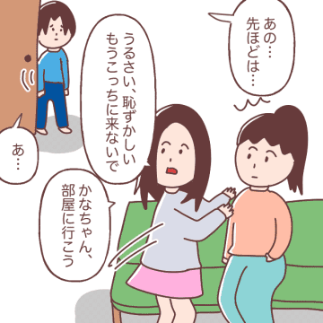 ［５完］「今度ドア開けてたら画像拡散する！」夫を脅すネタを掴んだ娘が優勢。思春期娘にウザ絡みする夫｜ママ広場マンガ