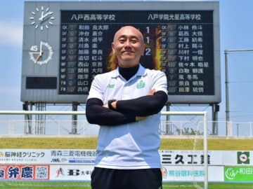 青森4強入りの八戸西　小野監督「良いチームに育ってきた」青森山田戦の先制点にFW山口「忘れられないゴール」