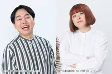ジェラードン・かみちぃとTEAM BANANAの山田愛実が結婚「何年も前に本当は結婚する予定だった」