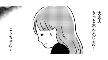 「誰か…助けて」妊娠検査薬で陽性反応が!? 現実を受け入れられない女子高生は…【娘を妊娠させたのは誰ですか？#３】