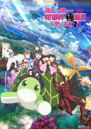 「異世界∞異世界」に「防振り2」と「本好きの下剋上」が登場！第3弾は7月1日、第4弾は7月16日から