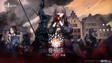 「ドルフロ」新イベント「巻積核」7月4日スタート！チャイナドレススキンが当たる春節スキン抽選券も販売中