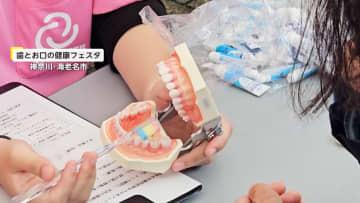 【注意】子どもの“歯と口の健康”は大丈夫？お口ぽかん、噛む・飲み込むのが苦手な子が増加…“口遊び”の減少が一因