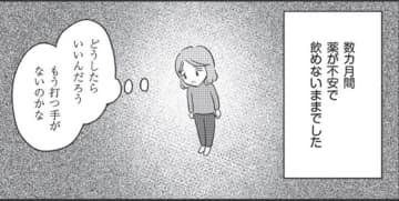 強迫症。不安で薬も飲めない私に、先生は「入院」を提案。赤ちゃんはどうしたらいい？【妊娠出産の時期にうつと強迫症になった #23 】