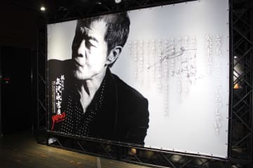 『「俺たちの矢沢永吉」展』、ファンと歩んだ50年の歴史　約600点に及ぶ“お宝”、本人来場時サインも展示