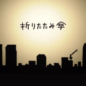 渡辺美里、40周年イヤーに槇原敬之提供新曲「折りたたみ傘」配信リリース＆MV公開