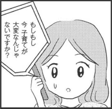 「子育てが大変なんじゃないですか？」電話口から聞こえてきた言葉に救われる【妊娠出産の時期にうつと強迫症になった #24 】