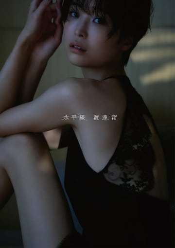 1年の闘病期間を経て退社した、元フジテレビアナ・渡邊渚が初となる水着、下着カットにも挑戦! 1st写真集「水平線」の発売記念イベント開催決定! 自身のInstagramで「皆様にお会いできるのを楽しみにしてます」と告知