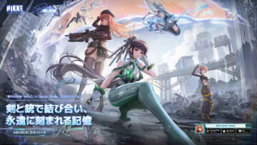 「NIKKE」と「ステラーブレイド」コラボの詳細公開。レイヴン＆リリーの実装やミニゲーム情報など「ステラーブレイド」内のコラボ情報も