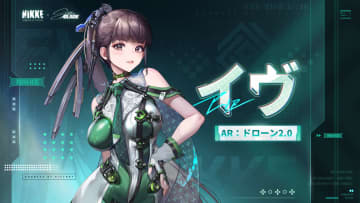 「NIKKE」にイヴ実装決定！ 「ステラーブレイド」コラボの情報が公開
