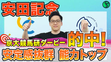 【安田記念】東大HCは安定感光るソウルラッシュ本命　京大競馬研の本命は実力メンバートップ（東大・京大式）【動画あり】