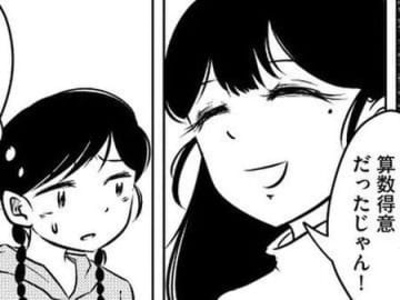 「パパとのことだって…！」ママはいつでも、現実から逃げていた【汚部屋そだちの東大生#14】