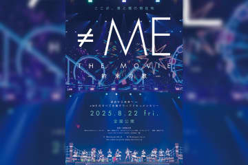 ≠MEがさいたまスーパーアリーナで繰り広げた圧巻の6周年コンサート「≠ME 6th ANNIVERSARY PREMIUM CONCERT」待望の映画化