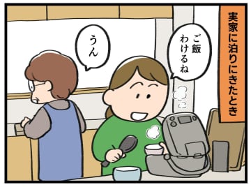 「なぬ！？めっちゃ良い、、♡」新たな感動ポイント【アラサー主婦のあるある日記】