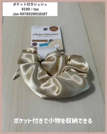 【セリアのマニア購入品】が見逃せない！ 優秀アイテム