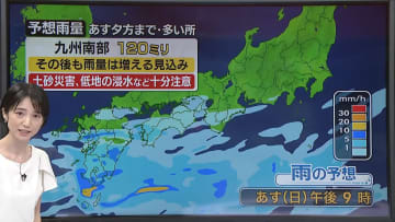 【あすの天気】梅雨前線が北上　九州南部で大雨のおそれ