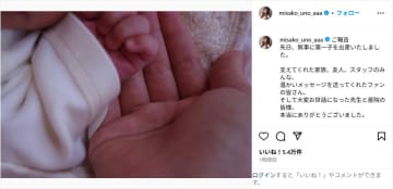 AAA宇野実彩子、第1子出産を報告！「自分の命よりも大切な存在ができた」
