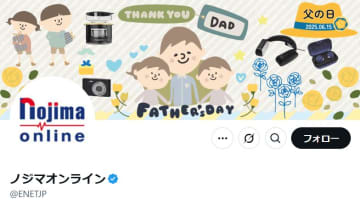 ノジマオンライン、Switch2の転売アカウントを利用停止「素晴らしい」「最高です」称賛の声続々