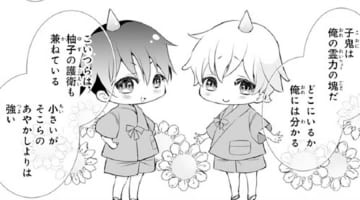 子鬼ちゃんが私の護衛 も兼ねてる？霊力の塊で実はすごい力を持ってるって本当？【鬼の花嫁＃52】
