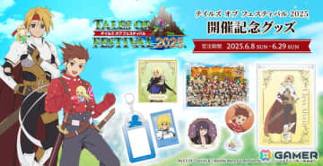 「テイルズ オブ」シリーズ4年ぶりのオーケストラコンサートが12月21日にパシフィコ横浜 国立大ホールで開催決定！